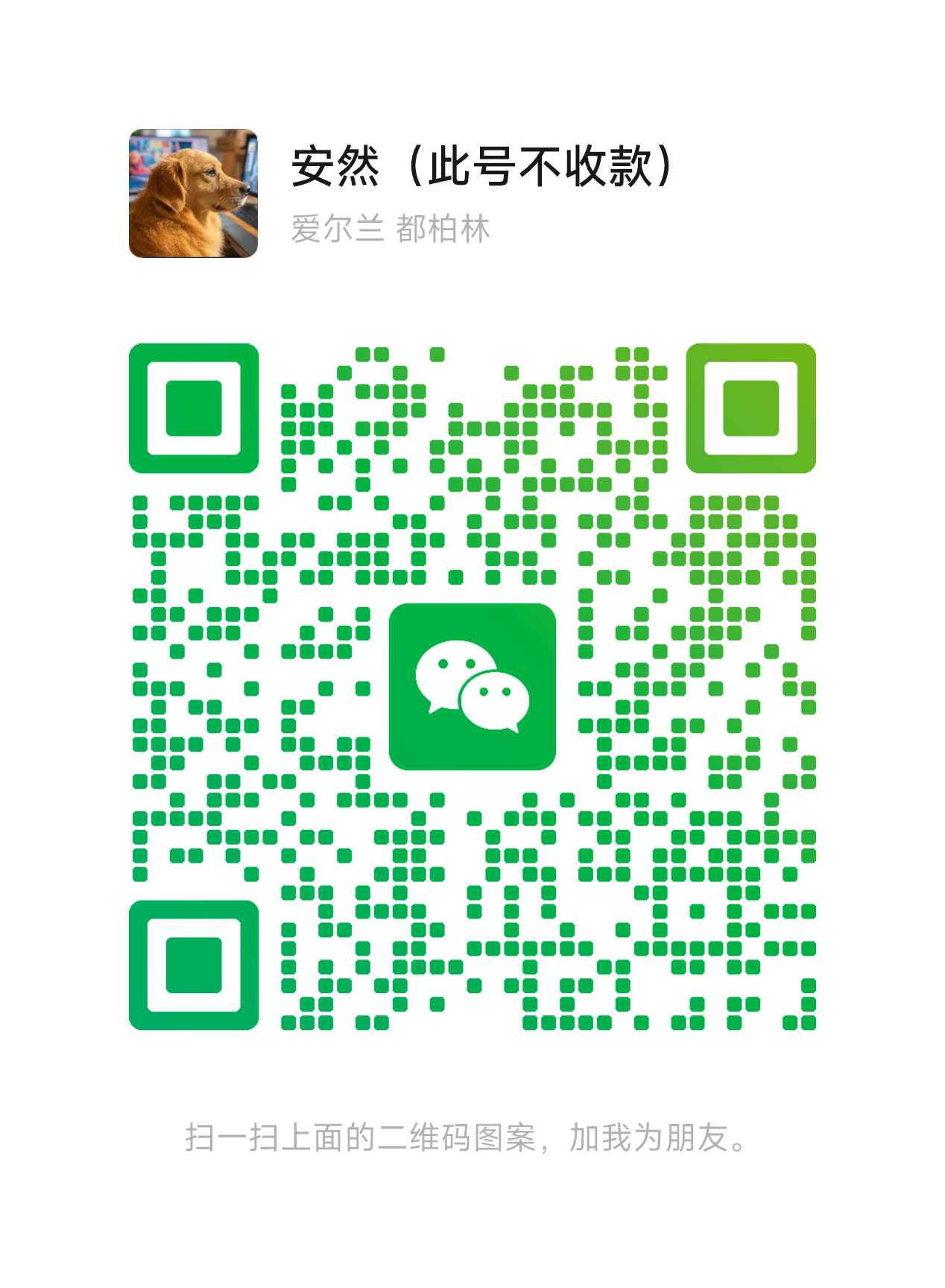 微信客服二维码